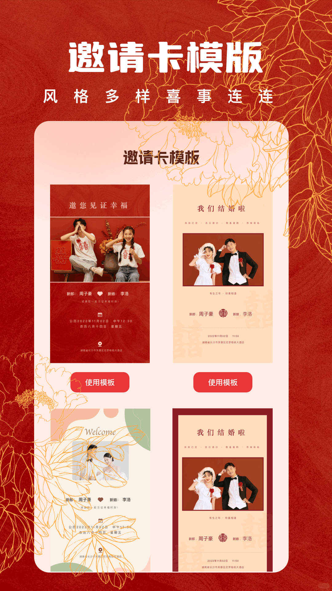 电子贺卡制作软件app