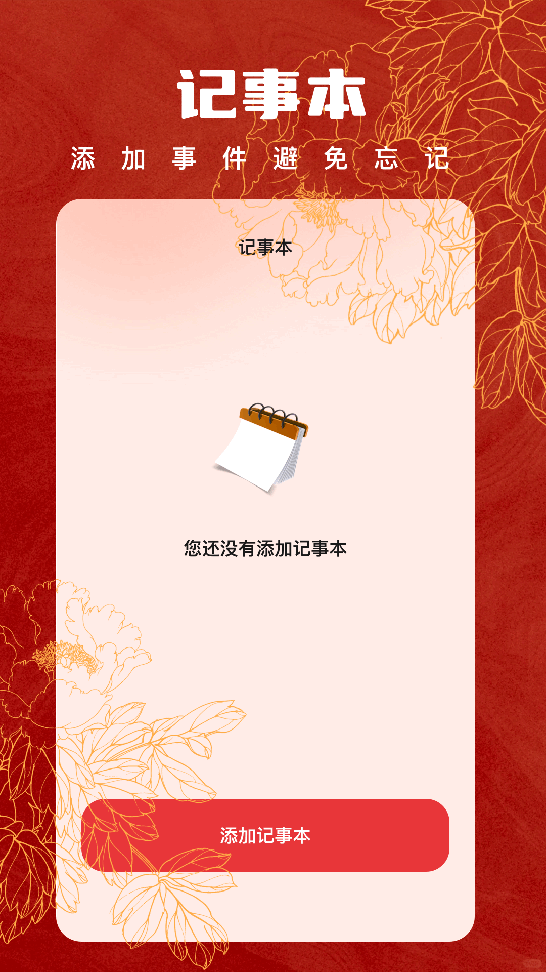 电子贺卡制作软件app