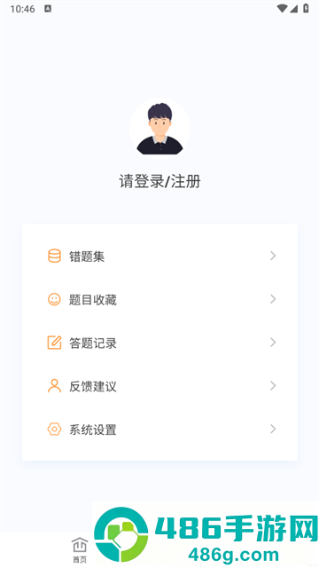 中医执业医师100题库官方版