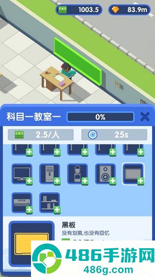 我要开驾校手游