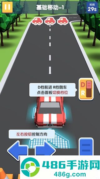 我要开驾校手游
