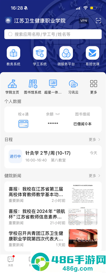 云上健康app