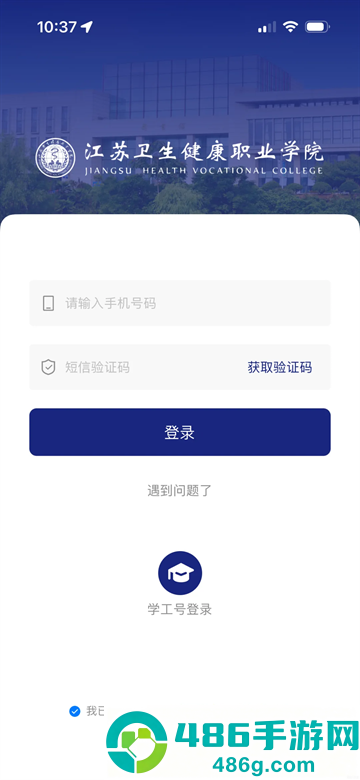 云上健康app