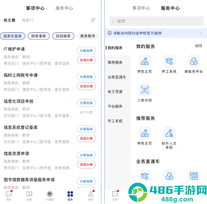 云上健康app