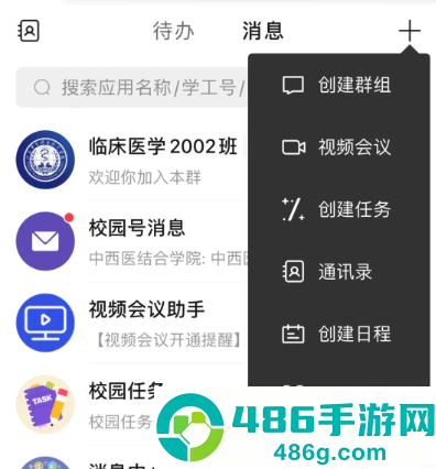云上健康app