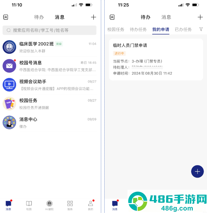 云上健康app