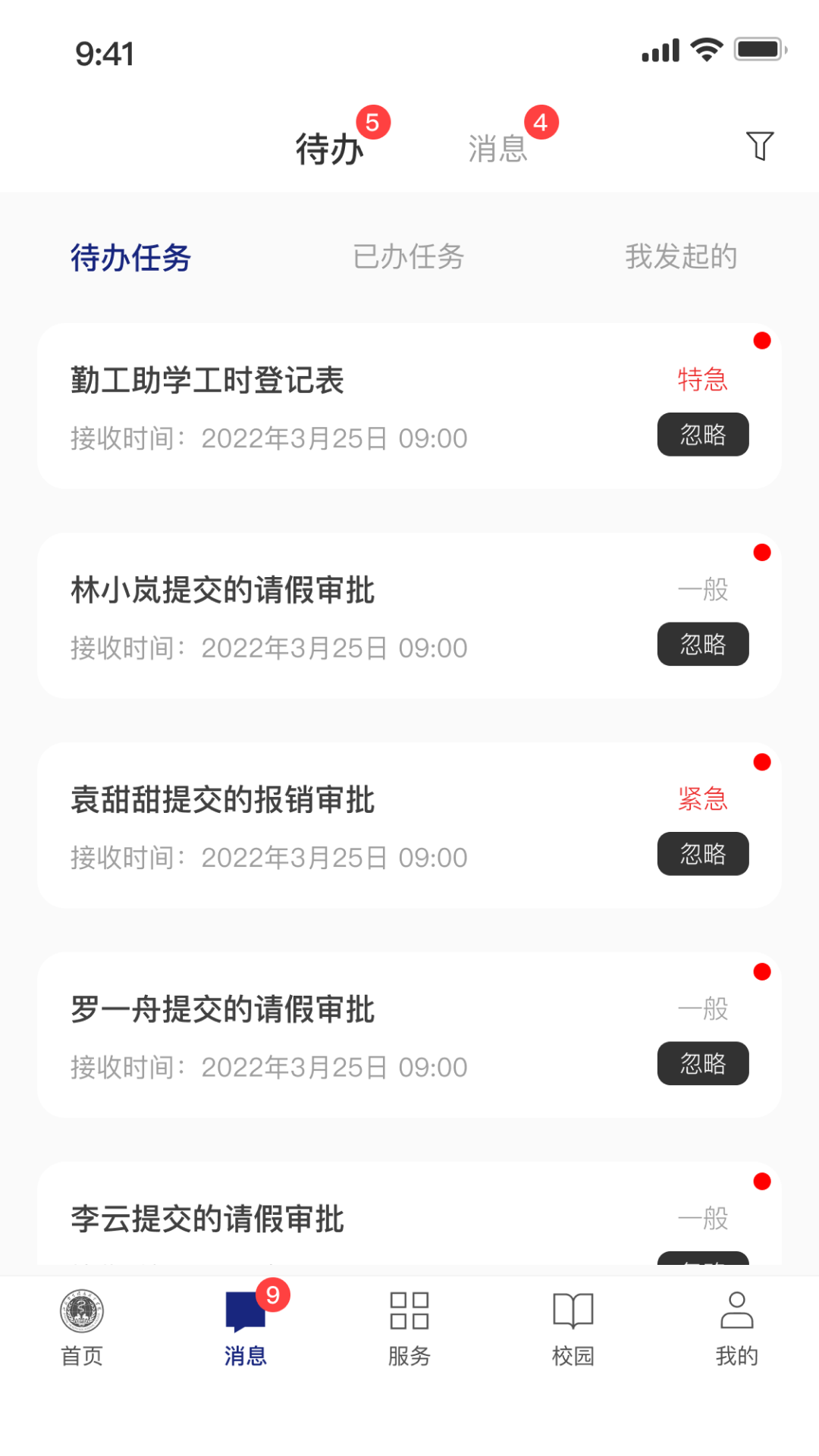 云上健康app