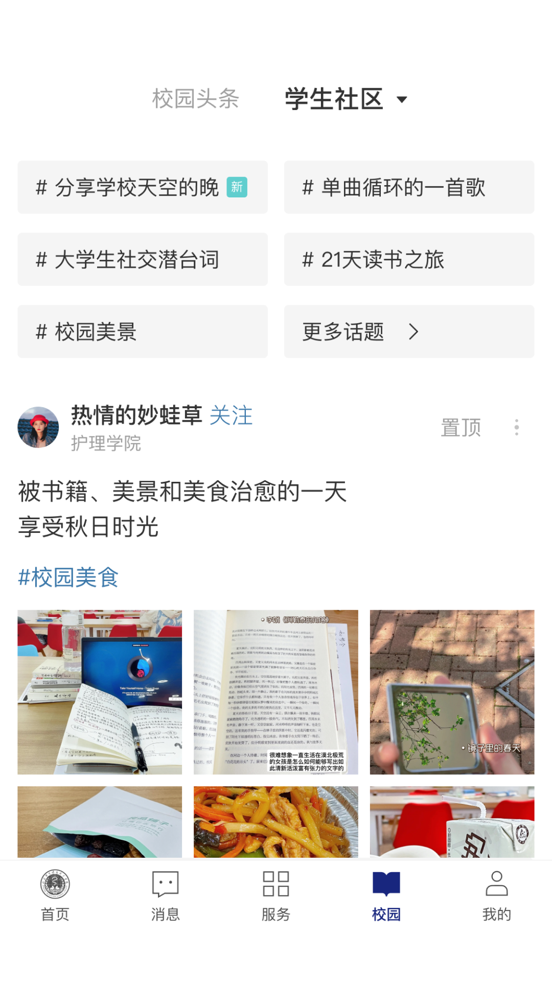 云上健康app
