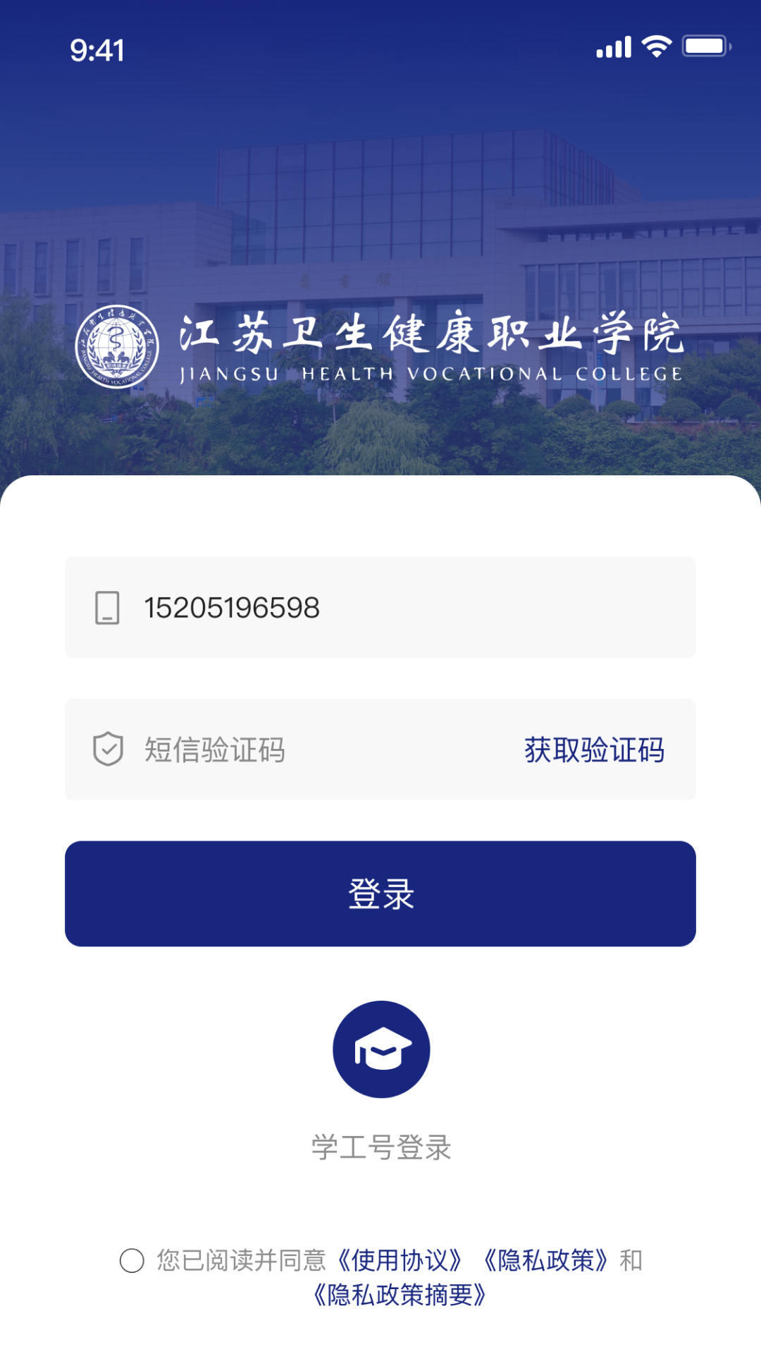 云上健康app