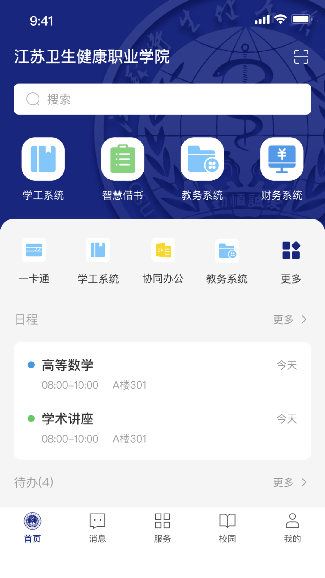 云上健康app