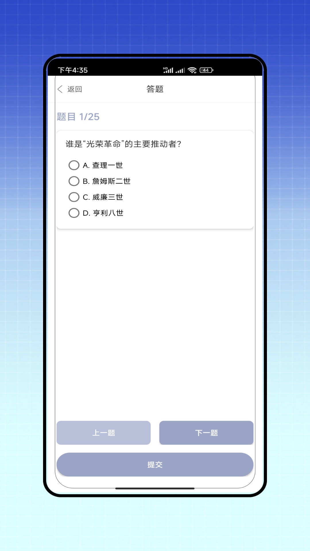 单招题库软件