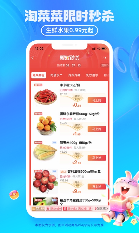 淘宝特价版app官方安卓版下载