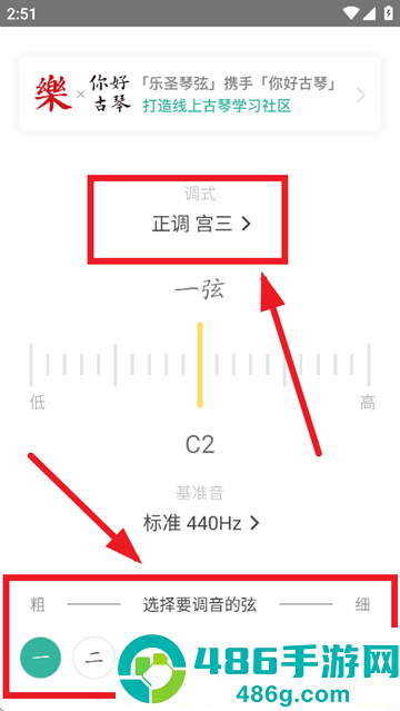 古琴调音器app免费版