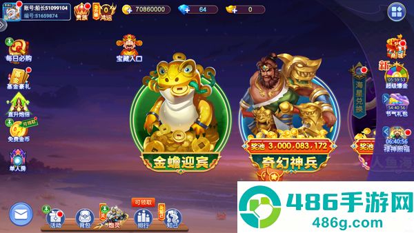 亿炮捕鱼安卓版