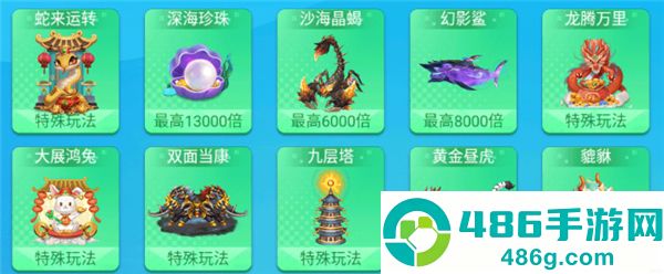亿炮捕鱼安卓版