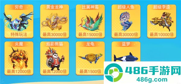 亿炮捕鱼安卓版