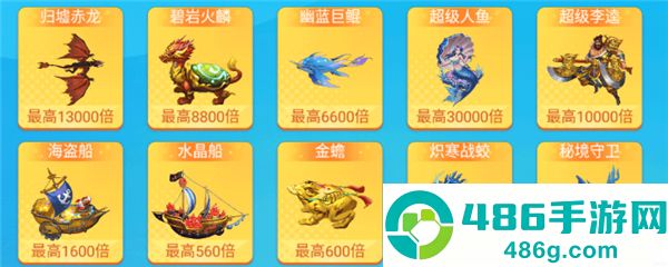 亿炮捕鱼安卓版