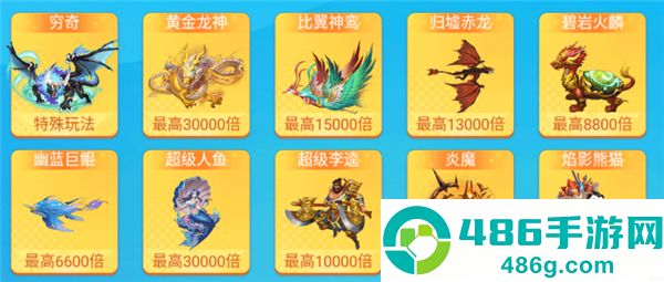 亿炮捕鱼安卓版