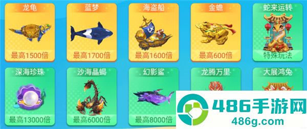 亿炮捕鱼安卓版