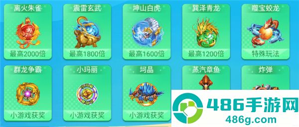 亿炮捕鱼安卓版