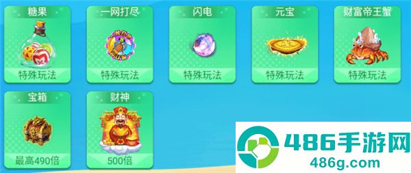 亿炮捕鱼安卓版