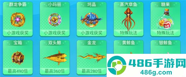 亿炮捕鱼安卓版