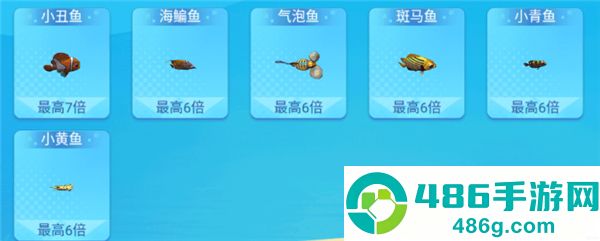 亿炮捕鱼安卓版