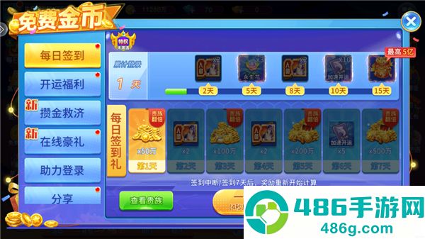 亿炮捕鱼安卓版