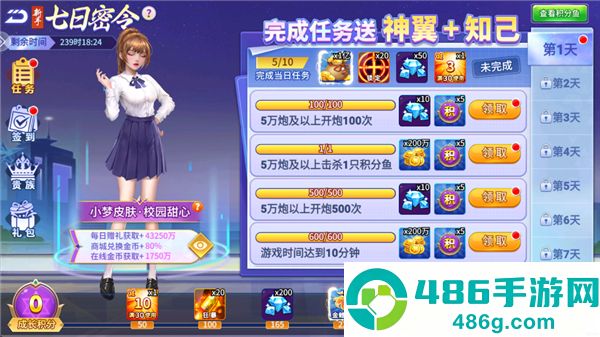 亿炮捕鱼安卓版