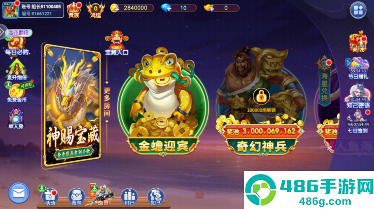 亿炮捕鱼安卓版