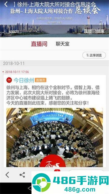 今日徐州app