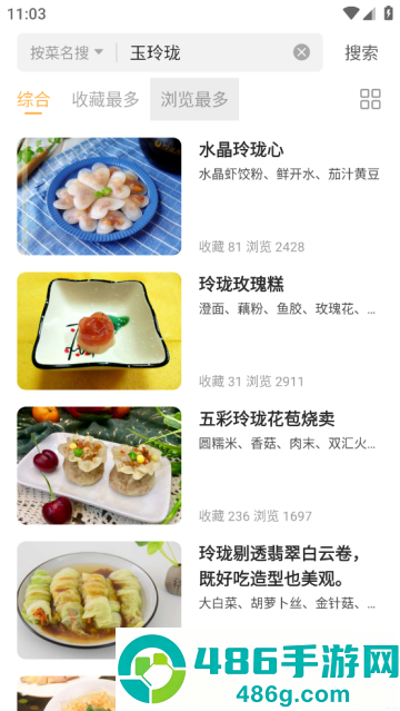 做菜大全家常菜