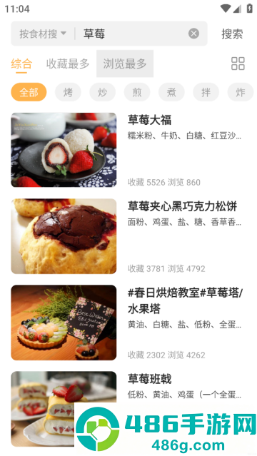 做菜大全家常菜