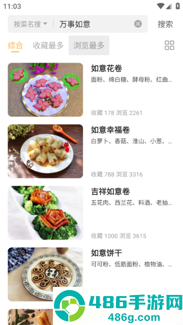 做菜大全家常菜