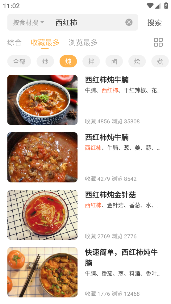 做菜大全家常菜