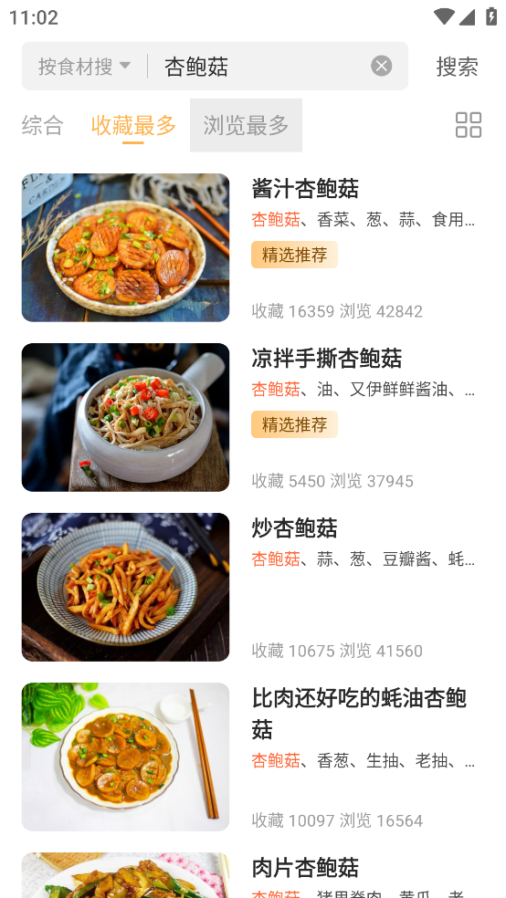做菜大全家常菜