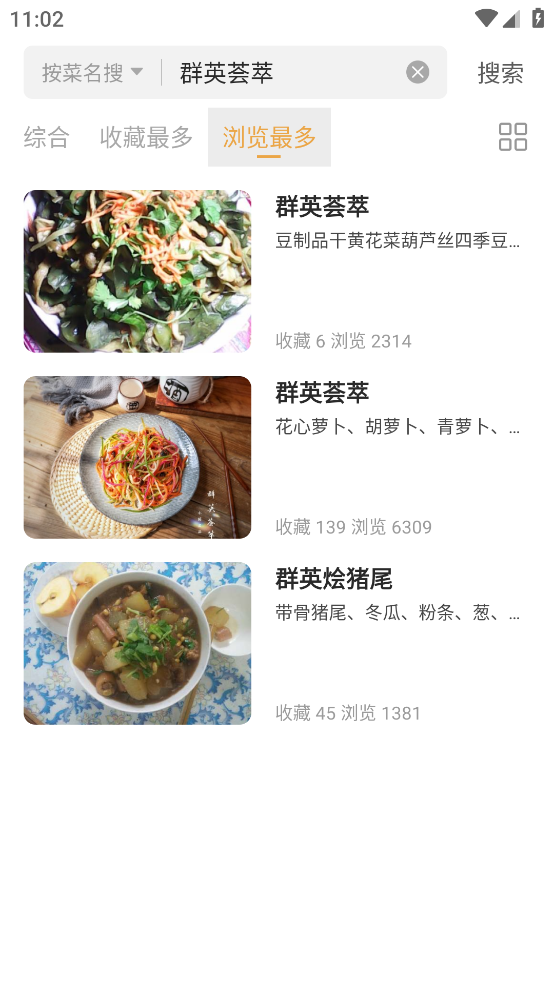 做菜大全家常菜