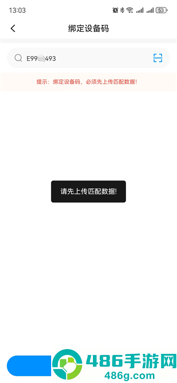 安捷赛鸽app