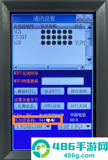 安捷赛鸽app