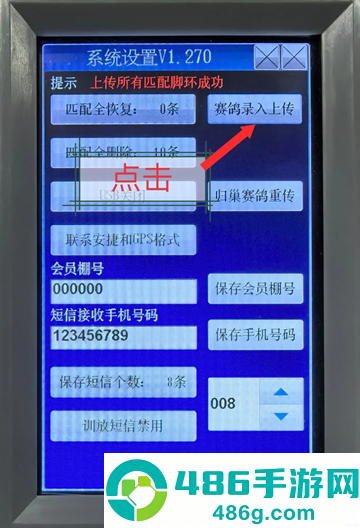 安捷赛鸽app