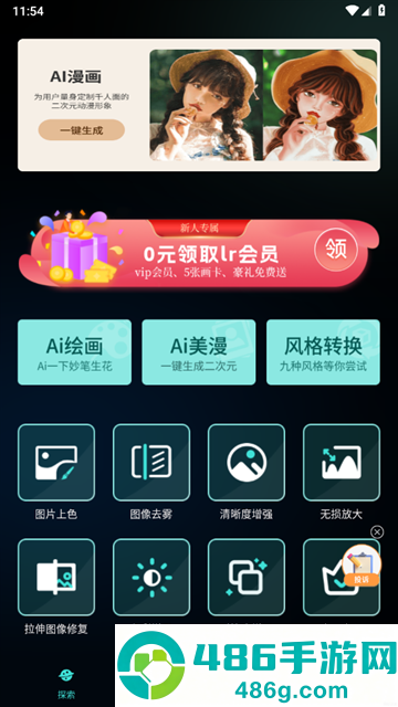 Nice滤镜软件正版