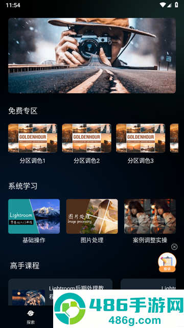 Nice滤镜软件正版
