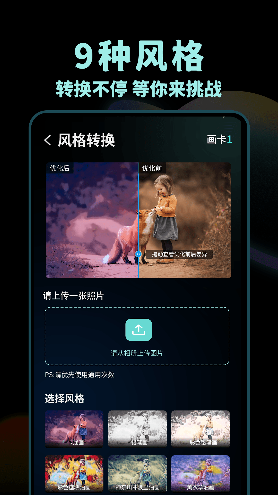 Nice滤镜软件正版