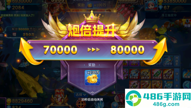 星空李逵劈鱼官方正版下载