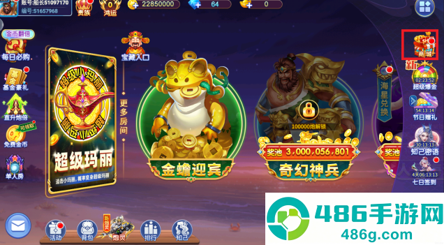 星空李逵劈鱼官方正版下载