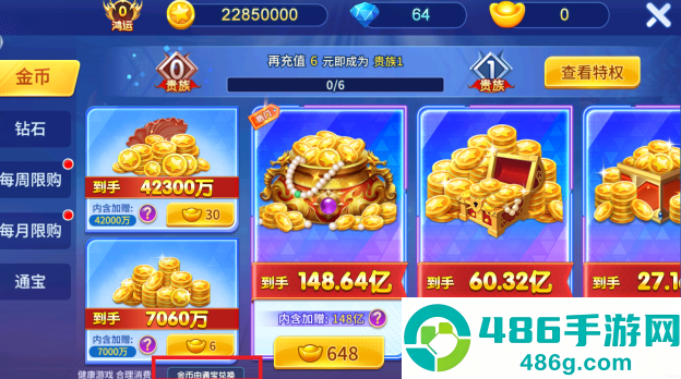 星空李逵劈鱼官方正版下载