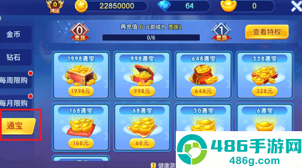 星空李逵劈鱼官方正版下载
