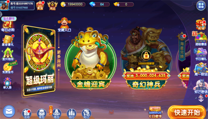 星空李逵劈鱼