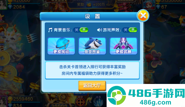 星空李逵劈鱼官方正版下载