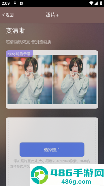照片恢复还原app
